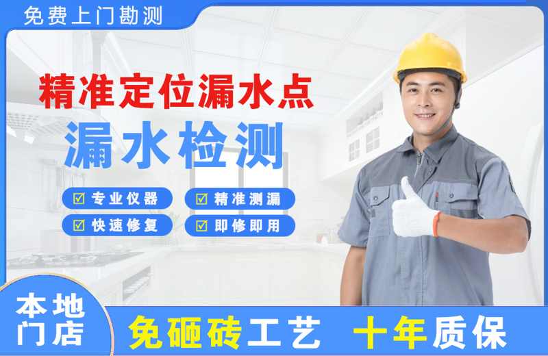 景谷精准测漏点